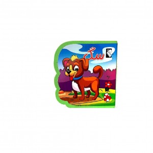 كتاب فومي سگ