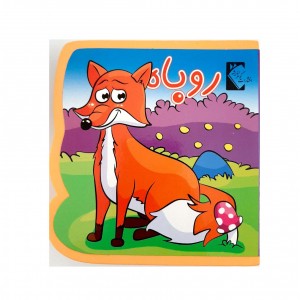 كتاب فومي روباه