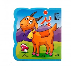 كتاب فومي بز