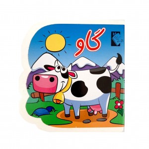 كتاب فومي گاو