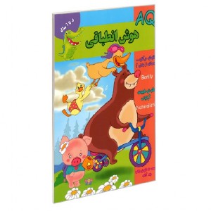 هوش  AQ  انطباقي 5 سال