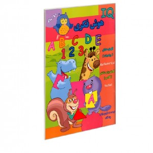 هوش IQ فكري 5 سال