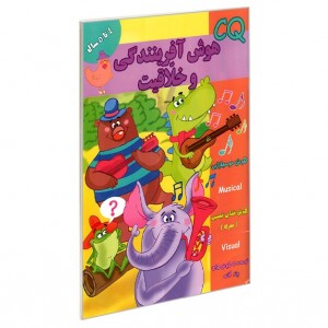 هوش  CQ  آفرينندگي و خلاقيت 4سال