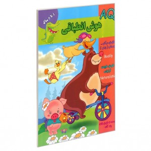 هوش  AQ  انطباقي 4سال