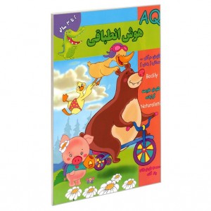 هوش  AQ  انطباقي 2 سال