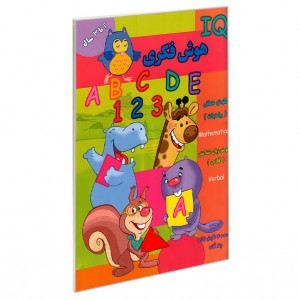 هوش IQ فكري 2 سال