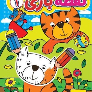 نقطه بازی 1
