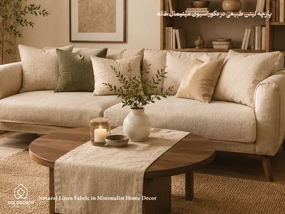 پارچه لینن چیست؟ هر آنچه باید درباره ویژگی‌ها، مزایا و کاربردهای پارچه لینن بدانید