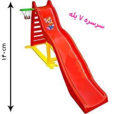 سرسره 7 پله  فرنیا