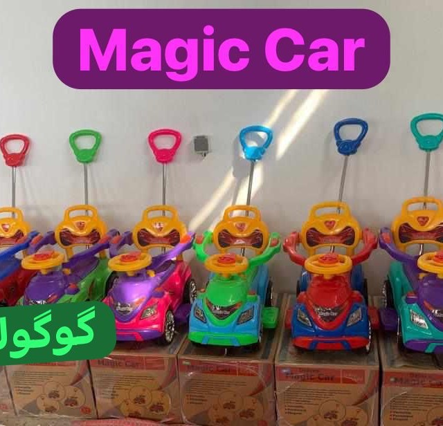 ماشین کودک مجیک کار بی بی لند(ارسال رایگان از طریق پست)