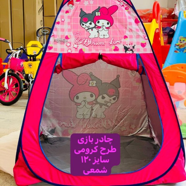 چادر بازی کودک، پارچه  شمعی سایز 120(ارسال رایگان با پست)