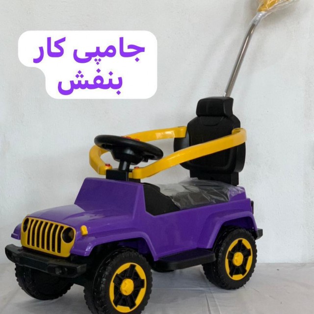 ماشین جامپی کار  بی بی لند رلیش -  (تحویل حضوری تهران و حومه-شهرستان پس کرایه)