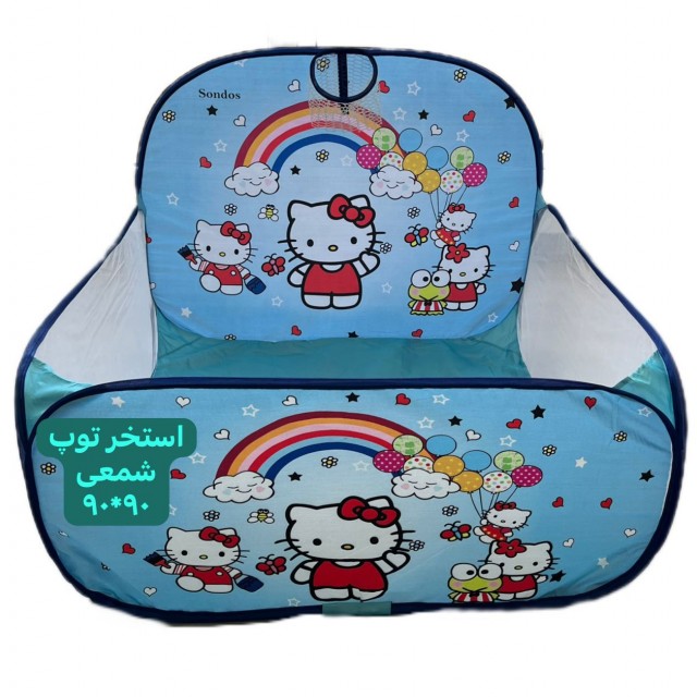 استخر توپ+حلقه بسکتبال 90*90(تحویل حضوری تهران - شهرستان پس کرایه)