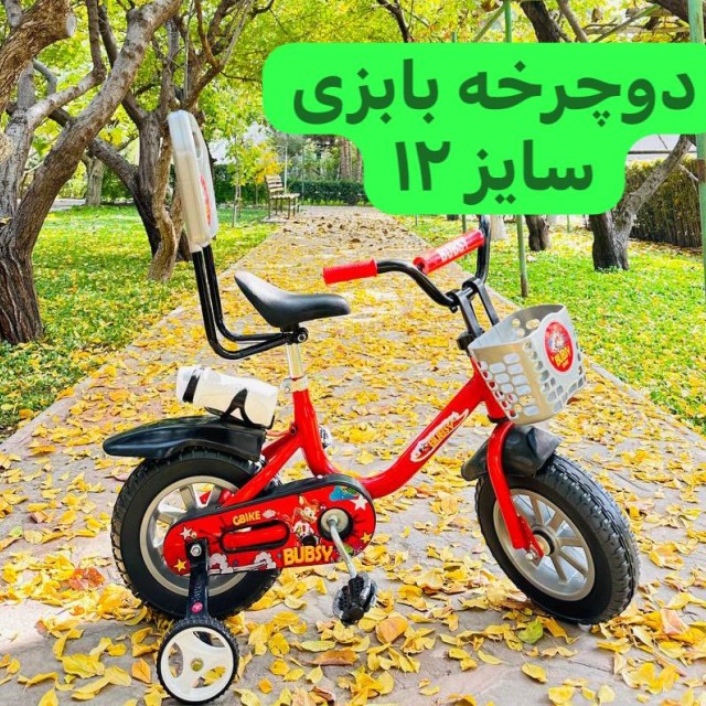 دوچرخه سایز 12 بابزی جی تویز (تحویل حضوری تهران و حومه) شهرستان پس کرایه