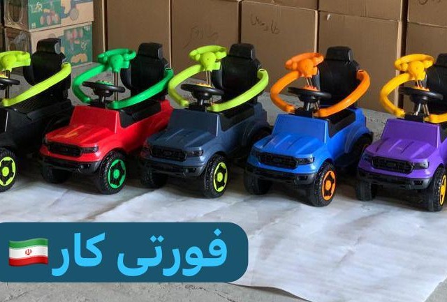 ماشین فورتی کار بی بی لند رلیش- (تحویل حضوری تهران و حومه-شهرستان پس کرایه)