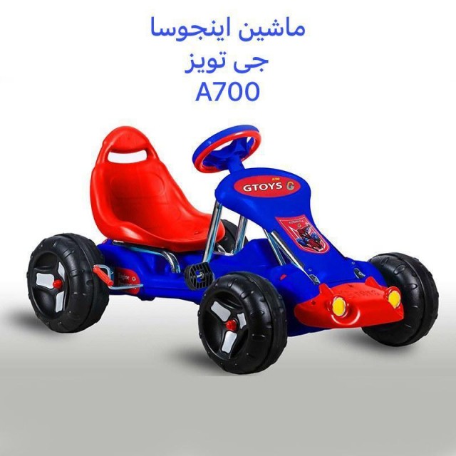 ماشین چهارچرخ A700 اینجوسا جی تویز