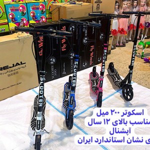اسکوتر 200میل آلومینیومی رجال ترمز دار( تحویل حضوری تهران و حومه -شهرستان پس کرایه)