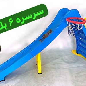 سرسره شش پله مورینا