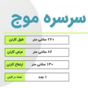سرسره 6 پله موج - کفی یک تکه, حفاظ دار