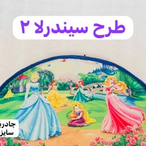 چادر بازی کودک، پارچه  شمعی سایز 120