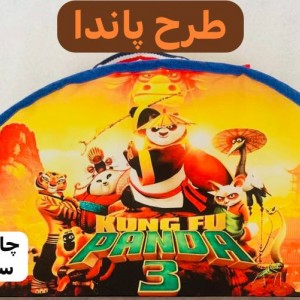 چادر بازی کودک، پارچه  شمعی سایز 120