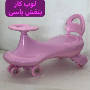 لوپ کار  (ارسال رایگان با پست)