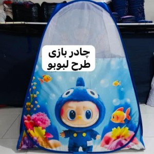 چادر بازی کودک، پارچه  شمعی سایز 120(ارسال رایگان با پست)-تحویل حضوری تهران و حومه