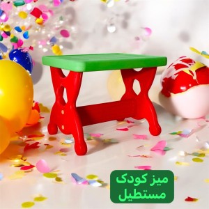 میز کودک مستطیل مانلی - تحویل حضوری تهران و حومه (شهرستان پس کرایه)