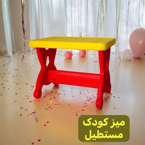 میز کودک مستطیل مانلی - تحویل حضوری تهران و حومه (شهرستان پس کرایه)