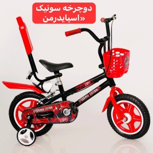 دوچرخه سونیک سایز 12 پشتی دار  جی تویز-تحویل حضوری تهران(ارسال به شهرستان پس کرایه)