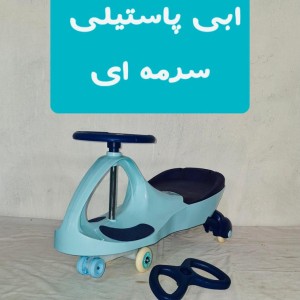 لوپ کار  کودک *پلاسما کار* تولید ایران (رجال)