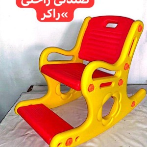 صندلی راحتی راکر مانلی(تحویل حضوری تهران)-شهرستان پس کرایه