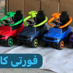 ماشین فورتی کار بی بی لند رلیش- (تحویل حضوری تهران و حومه-شهرستان پس کرایه)