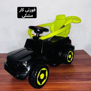 ماشین سواری, موزیکال کودک به همراه دسته هدایت مدل  فورتی کار  رلیش- (تحویل حضوری تهران و حومه-شهرستان پس کرایه)