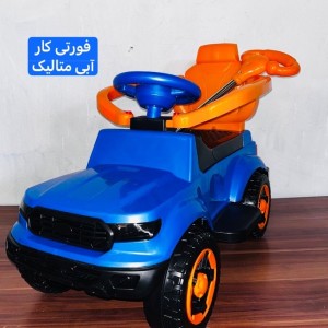 ماشین چهار چرخ کودک مدل  فورتی کار  رلیش- (تحویل حضوری تهران و حومه-شهرستان پس کرایه)