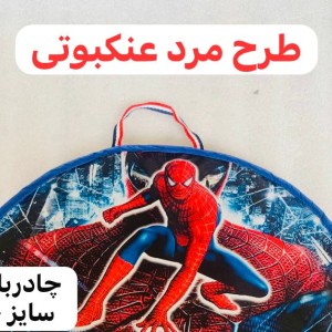 چادر مسافرتی کودک سایز 140 پارچه شمعی