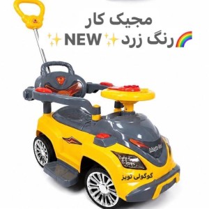 ماشین چهار چرخ  کودک  به همراه دسته هدایت مدل مجیک کار  بی بی لند رلیش-  (تحویل حضوری تهران و حومه-شهرستان پس کرایه)