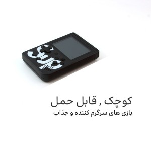 کنسول بازی نوستالژی درگرگان-دیجی کالا ایران