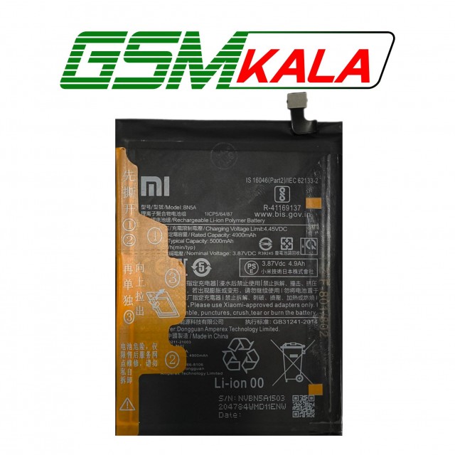 BATTERY XIAOMI POCO M3 PRO - BN5A