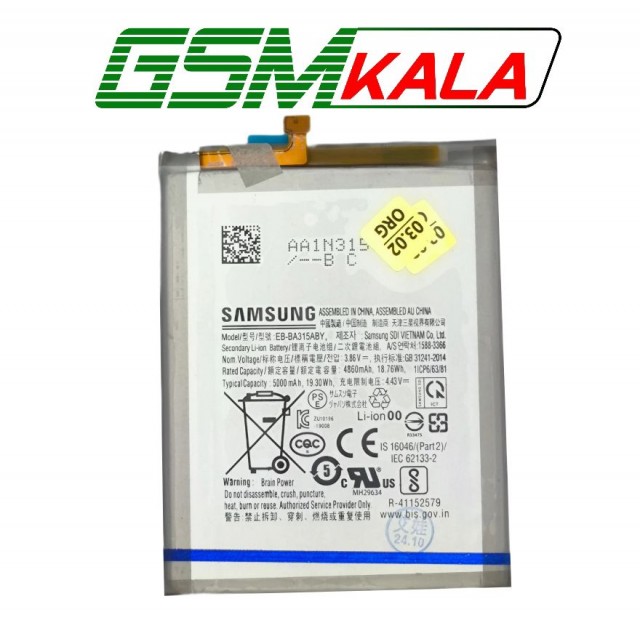 باطری گوشی سامسونگ SAMSUNG A31