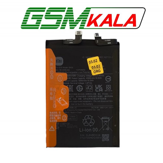 BATTERY XIAOMI- BN 5E