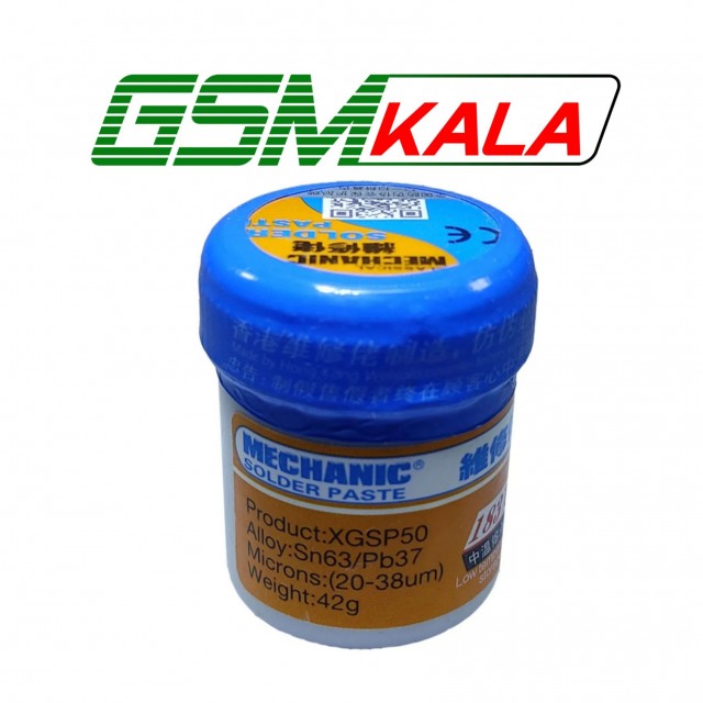 خمیر قلع مکانیک مدل XGSP50