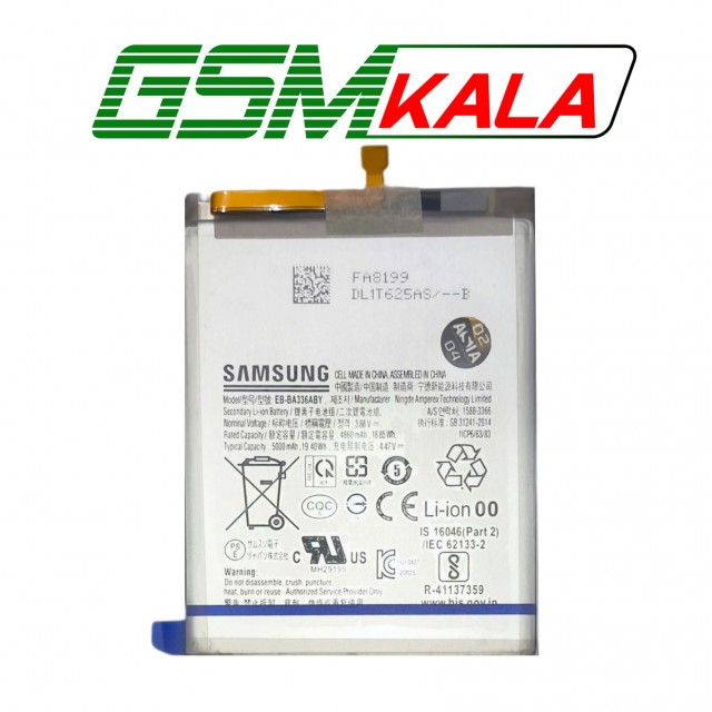 باطری گوشی سامسونگ SAMSUNG A53 - A536