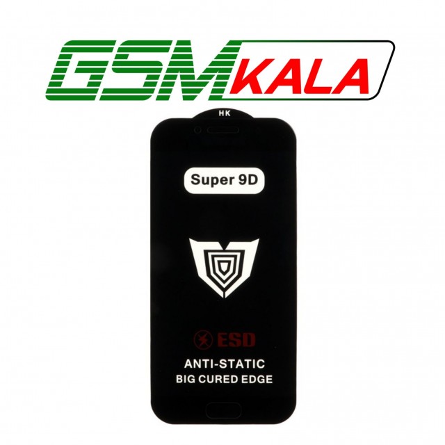 گلس  ESD Anti Static - Super 9D Samsung Galaxy A5 2017 - A520