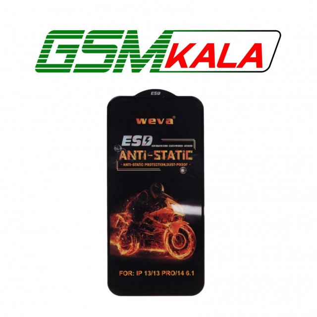 گلس Full Cover ESD Anti Static - Weva مدل Iphone 13 - 13 Pro - 14