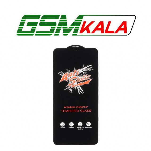گلس Anti Static Mietubl New سامسونگ SAMSUNG GALAXY A51 - A53