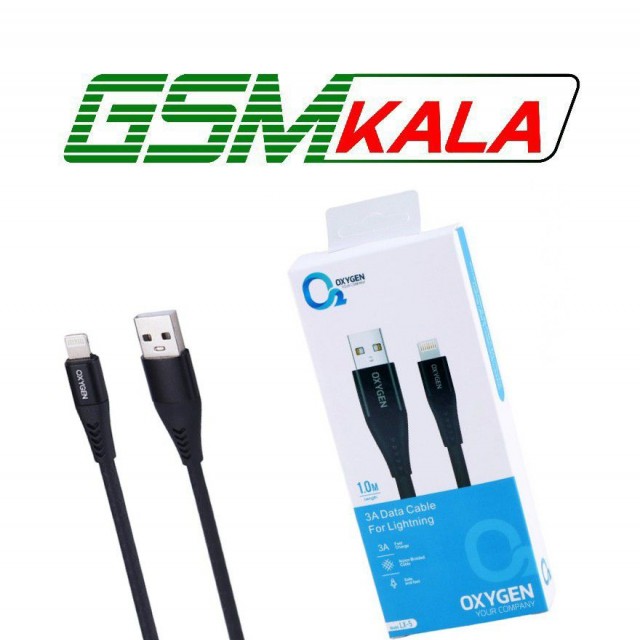 کابل لایتنینگ فست شارژ 3 آمپر اکسیژن LX-5 طول 1 متر