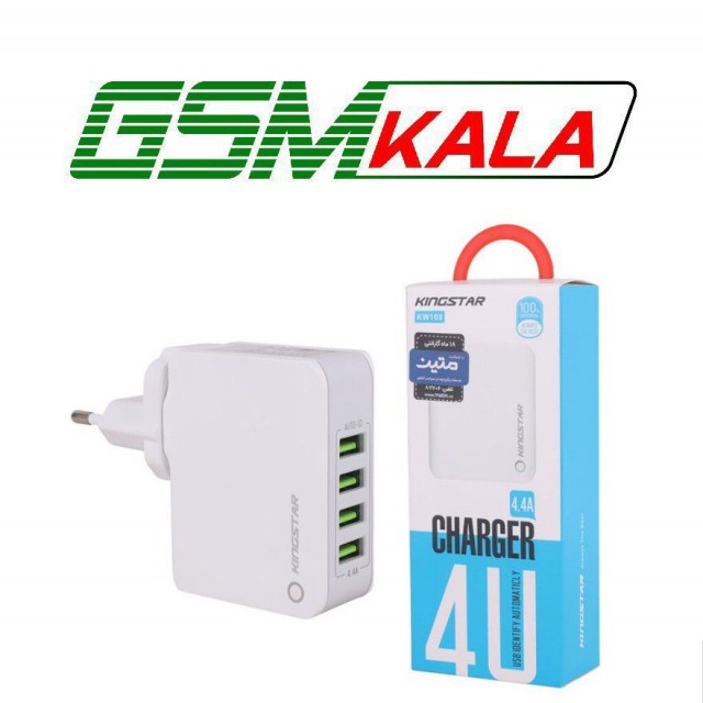 شارژر دیواری 22 وات کینگ استار KW169 4.4A