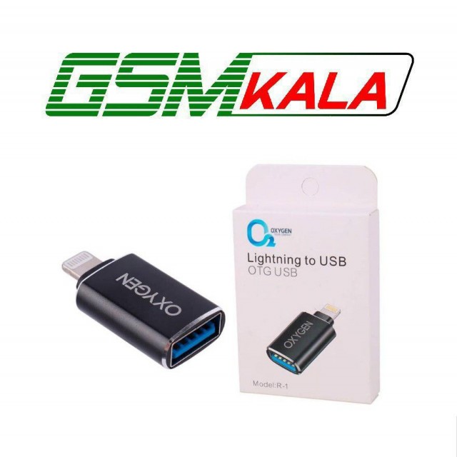 تبدیل USB3.0 OTG به لایتنینگ اکسیژن R-1