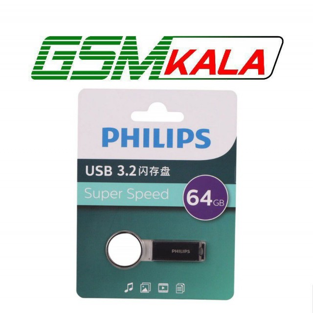 فلش 64 گیگ فیلیپس Philips FM21UA064B/93-B USB3.2